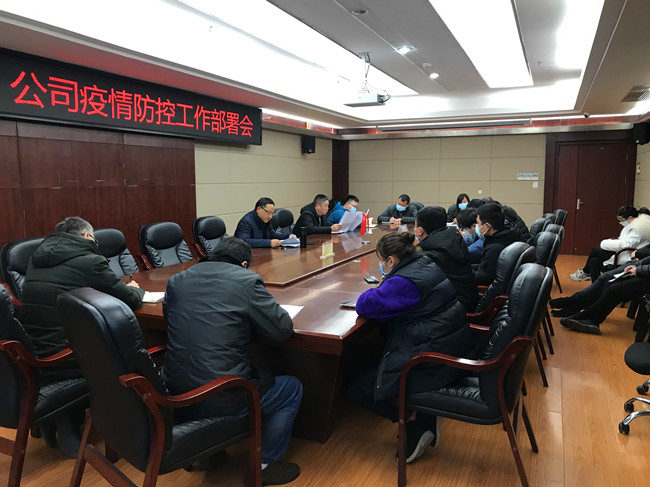 1215召开疫情防控工作部署会 (9).jpg
